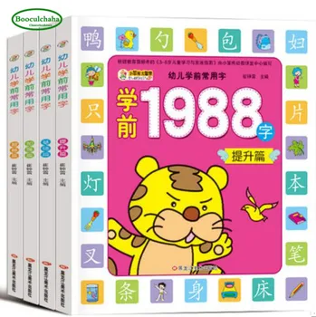 4pcs/set 1988 Slová Knihy Nové Vzdelávania v Ranom veku, Baby, Deti Predškolského Vzdelávania Čínske znaky karty s obrázkami a pinjin 0-6 Obrázok