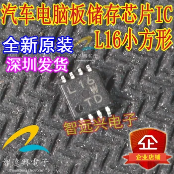 L16 24C16 auto nástroj skladovanie osem-pin čipu IC malé námestie Obrázok