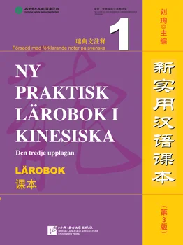 Nové Praktické Chinese Reader (3. Vydanie, Anotované v švédčine) 1 Učebnica Obrázok