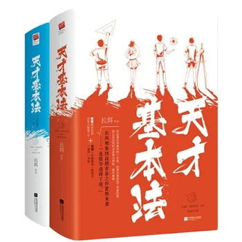 4 Knihy Potešujúce a Liečenie Mládež Sladké Romány Tian Cai Ji Ben Fa Tým, Chang Er Srdci Genius Zhang Xin Cheng Obrázok