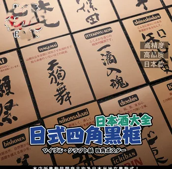 16pcs Japonskom štýle, Čierny Rám Retro Kraft Papier Izakaya Pečené Mäso Obchod Nálepky Obrázok